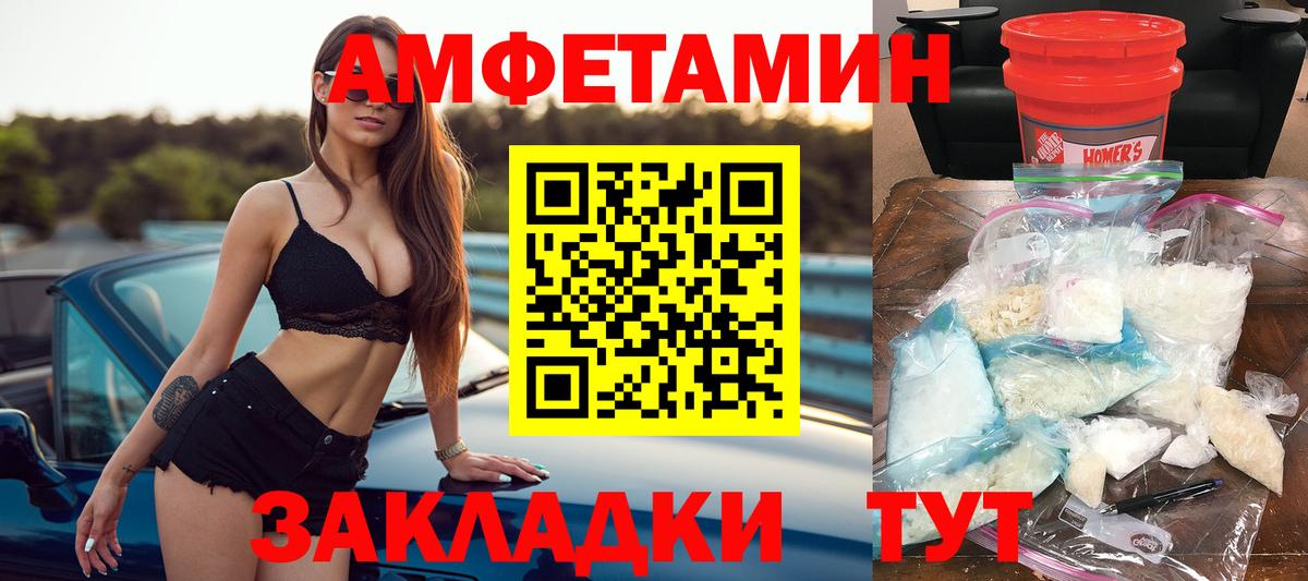 Амфетамин VHQ Иркутск