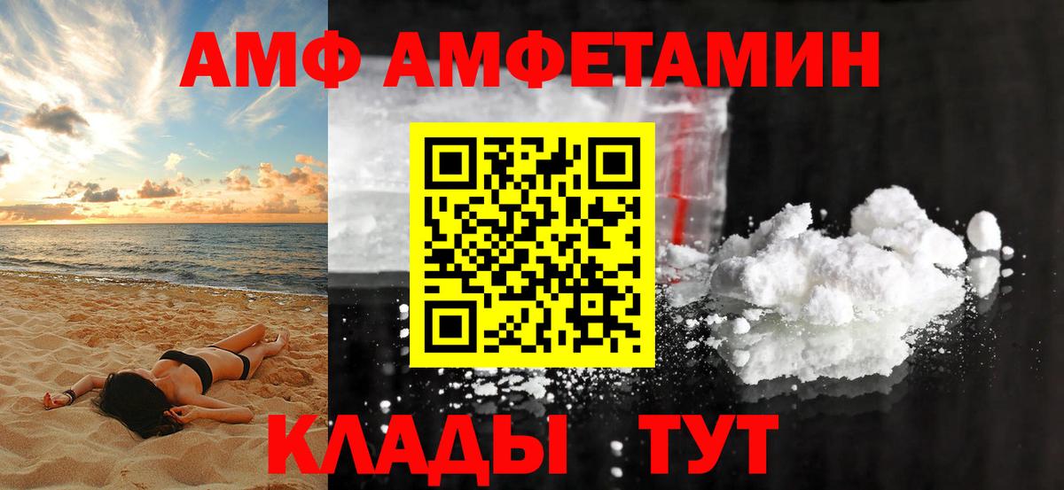Иркутск  АМФЕТАМИН Premium  Вход с VPN 