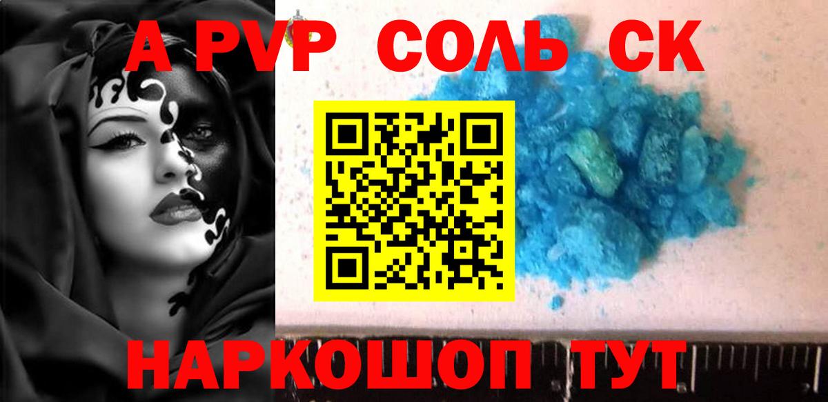 Alpha-PVP VHQ  APVP VHQ  Иркутск  Вход с VPN 