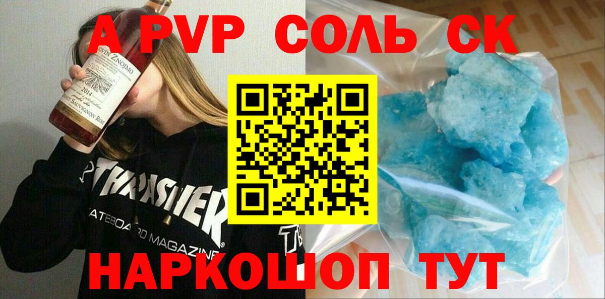 A PVP VHQ Иркутск