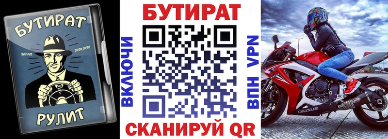 Бутират буратино  Иркутск 