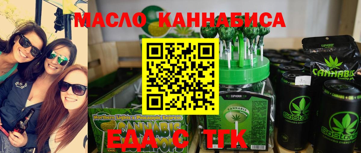 Cannafood конопля  Вход с VPN  Иркутск 