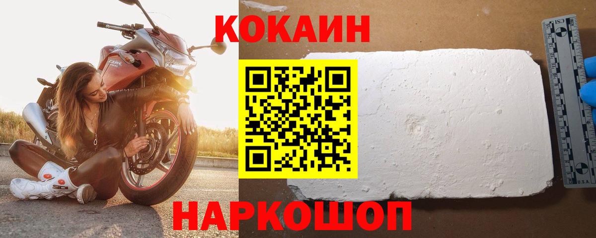 COCAIN Колумбийский  COCAIN Fish Scale  Вход с VPN  Иркутск 