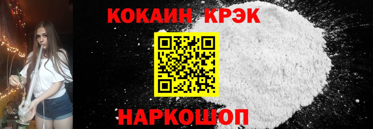 COCAIN 99% Иркутск