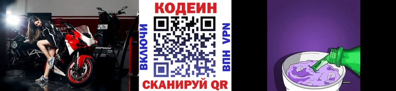блэк спрут сайт  Иркутск  Кодеиновый сироп Lean Purple Drank 