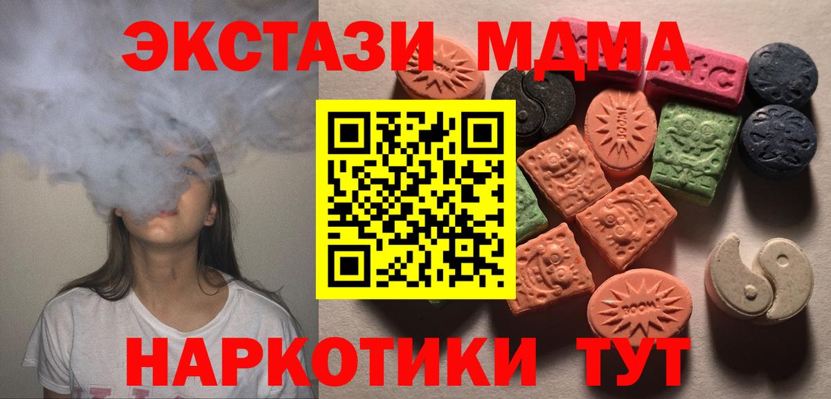 Ecstasy XTC Иркутск