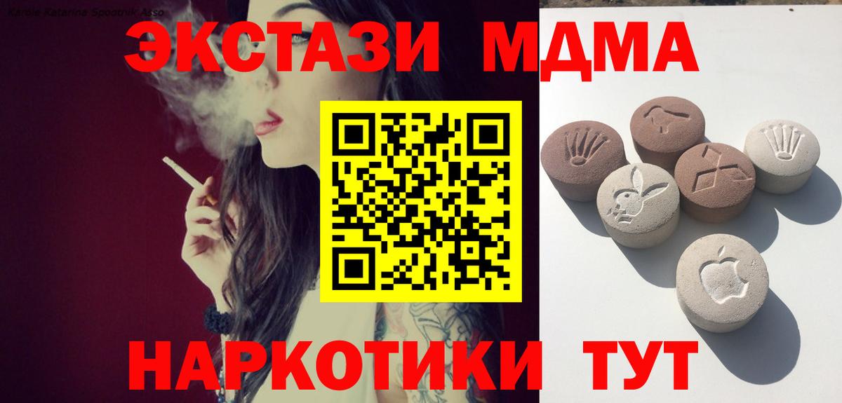 ЭКСТАЗИ mix  Ecstasy ешки  Иркутск  Вход с VPN 