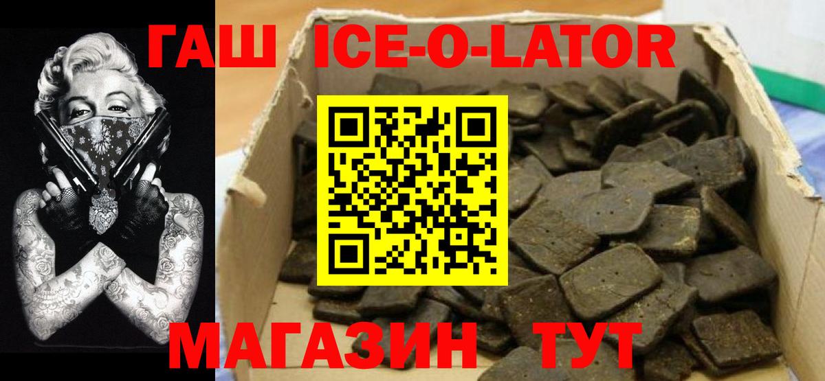 Иркутск  Гашиш хэш  Вход с VPN 
