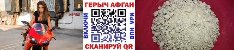 Героин Афган  Иркутск 