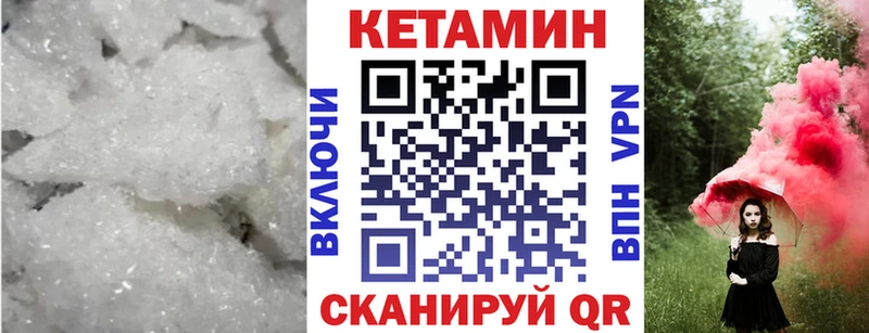 КЕТАМИН VHQ  hydra ссылки  мориарти состав  Иркутск 