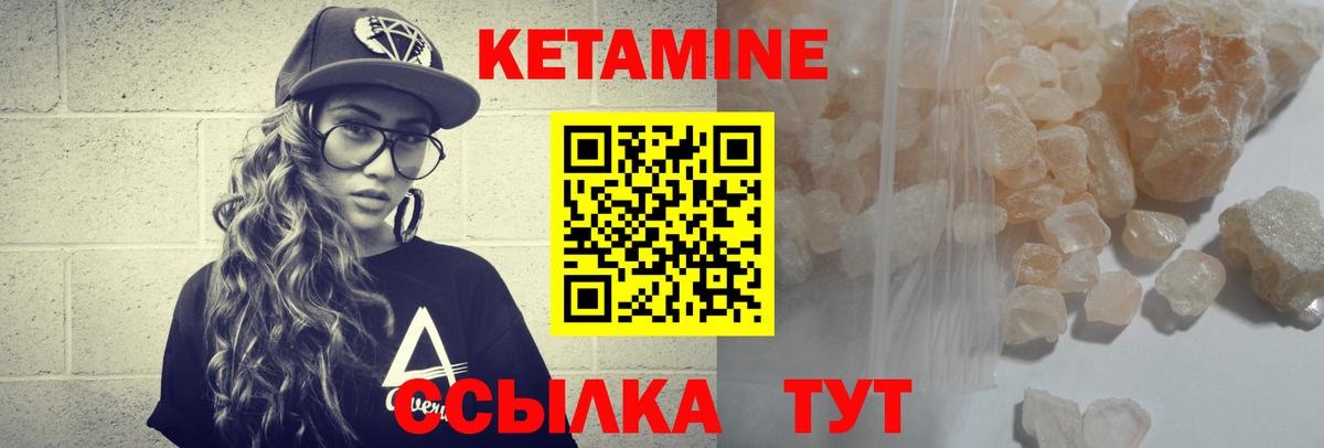 КЕТАМИН VHQ  Вход с VPN  Иркутск 