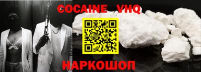 кокаин премиум Когалым