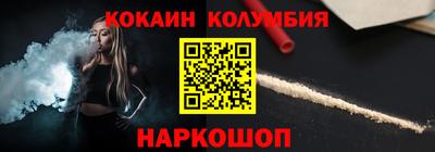 кокаин премиум Когалым