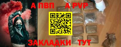ALPHA-PVP Ковров