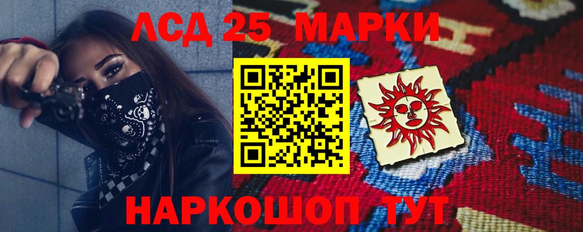 ЛСД экстази ecstasy  Вход с VPN  ЛСД экстази  Иркутск  LSD-25 экстази ecstasy 