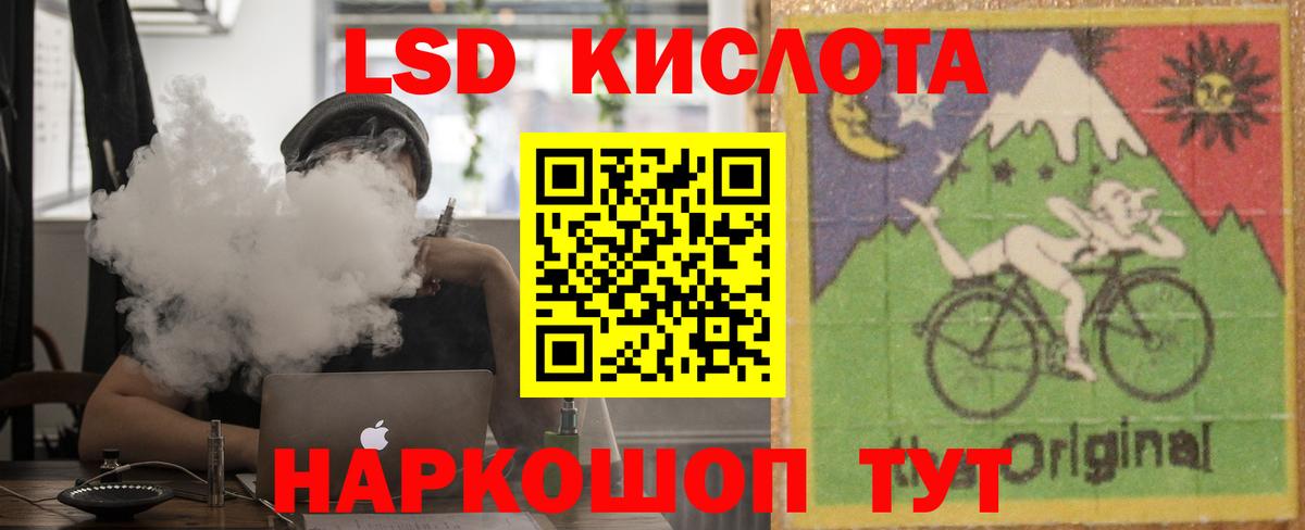 LSD-25 экстази кислота Иркутск