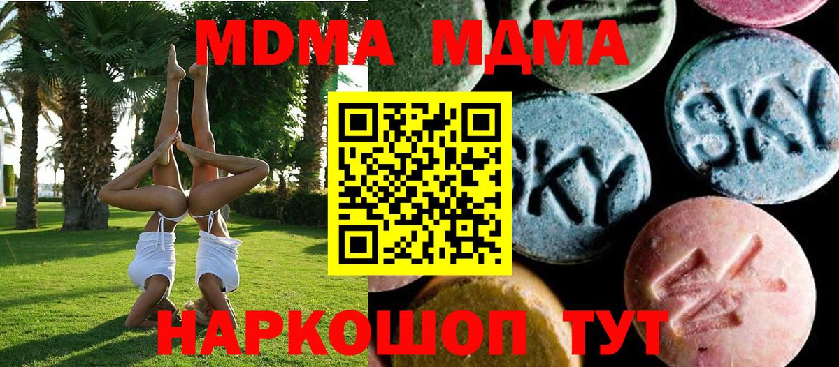 MDMA Molly  МДМА  Вход с VPN  Иркутск  MDMA Molly 