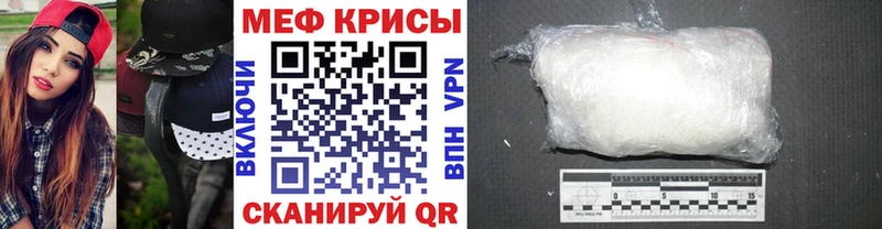 МЯУ-МЯУ кристаллы  Иркутск 