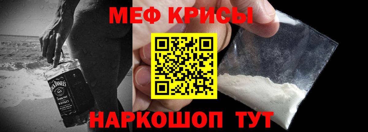 МЯУ-МЯУ VHQ  МЯУ-МЯУ  Вход с VPN  Иркутск  Меф мяу мяу 