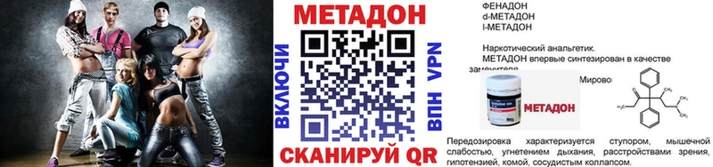 МЕТАДОН VHQ  Иркутск 