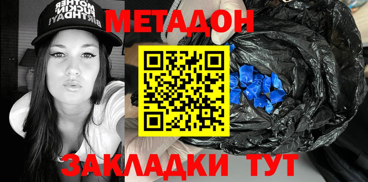 Метадон кристалл  Метадон VHQ  Иркутск  Вход с VPN 