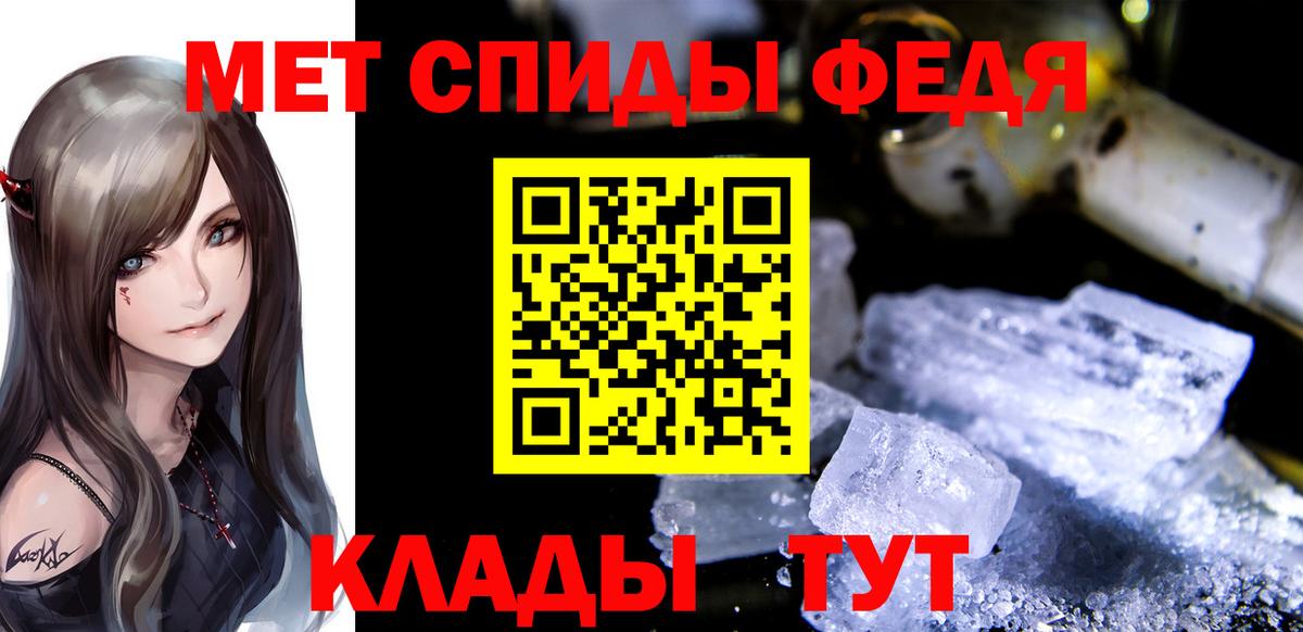 Иркутск  Метамфетамин мет  Вход с VPN 
