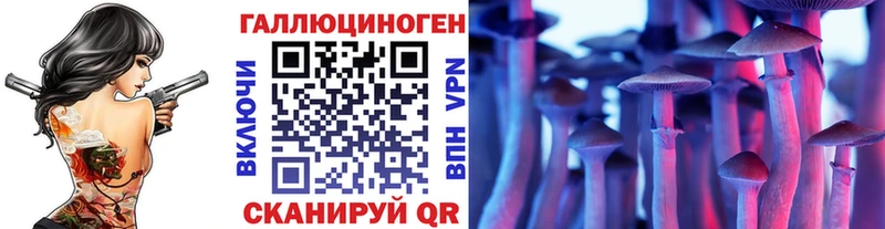 Псилоцибиновые грибы ЛСД Иркутск