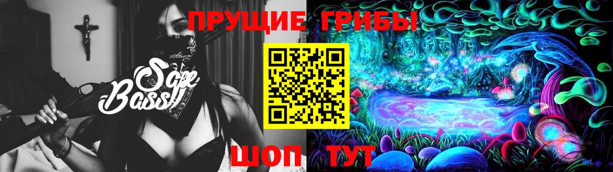 Иркутск  Псилоцибиновые грибы мухоморы  цены   Вход с VPN 