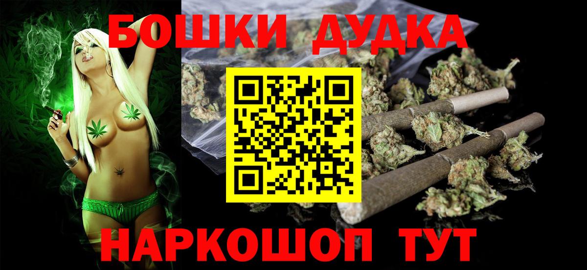 Канабис THC 21% Иркутск